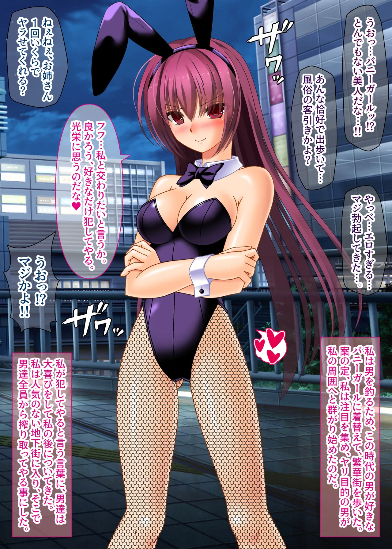 kokuin musikann naedoko sanran sukasaha|| Engraved Insect Rape, Nursery Bed Egg-Laying Scathach page 9 full