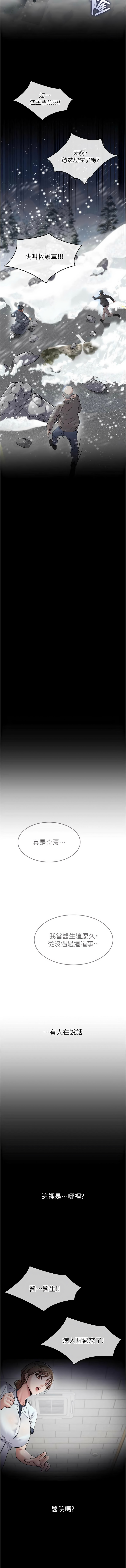 为民服务App |  為民服務App 1-8 page 10 full