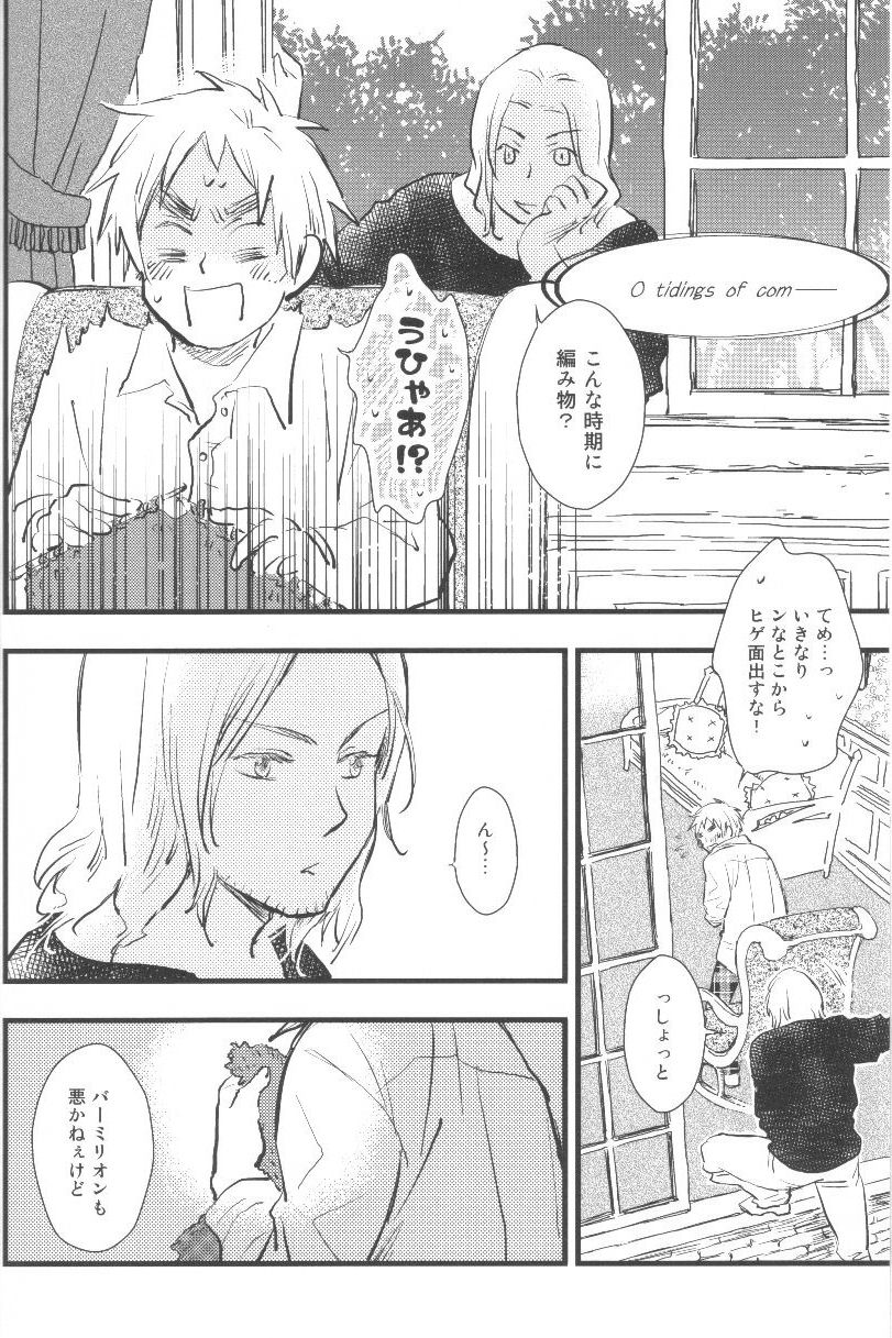 Mikansei page 5 full