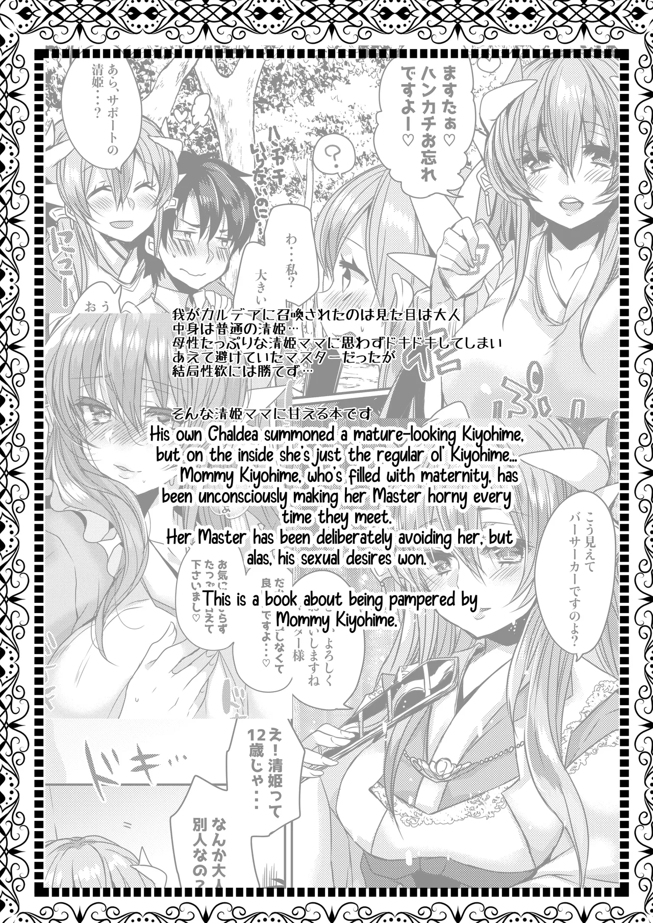 Uchi no Kiyohime wa Mama 3 | My Kiyohime is a Mommy 3 page 4 full