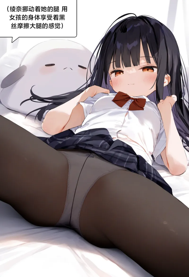 绫奈的新生2 page 10 full