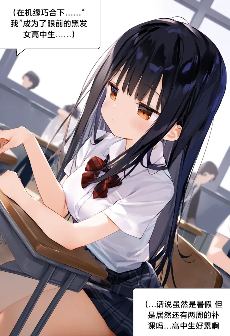 绫奈的新生2 page 2 full