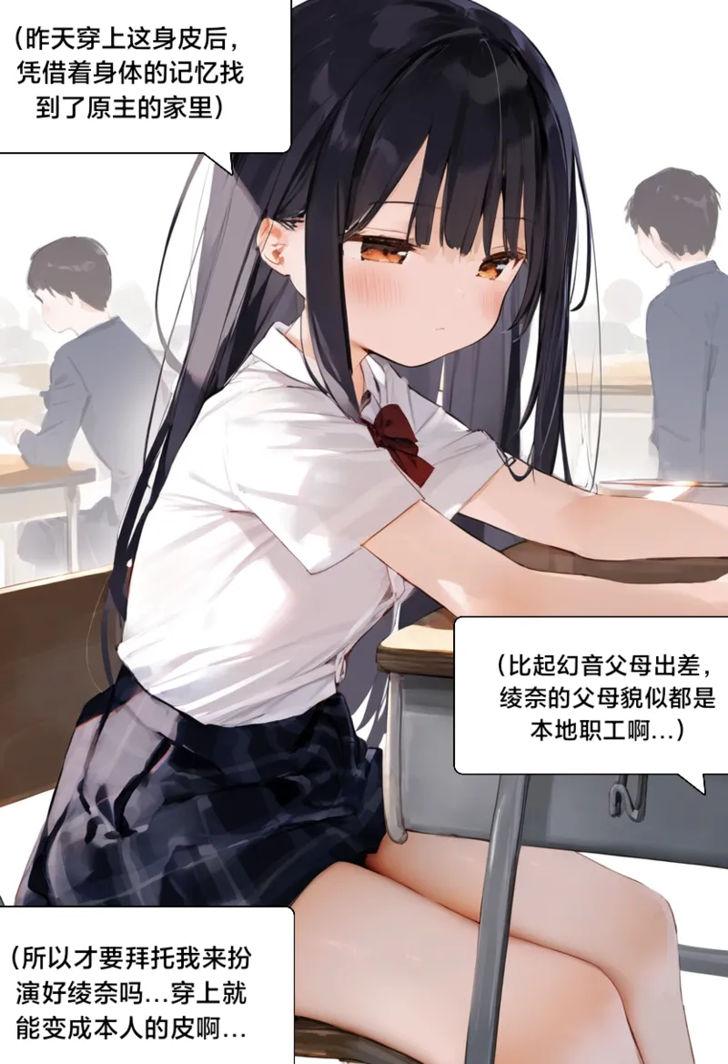 绫奈的新生2 page 3 full