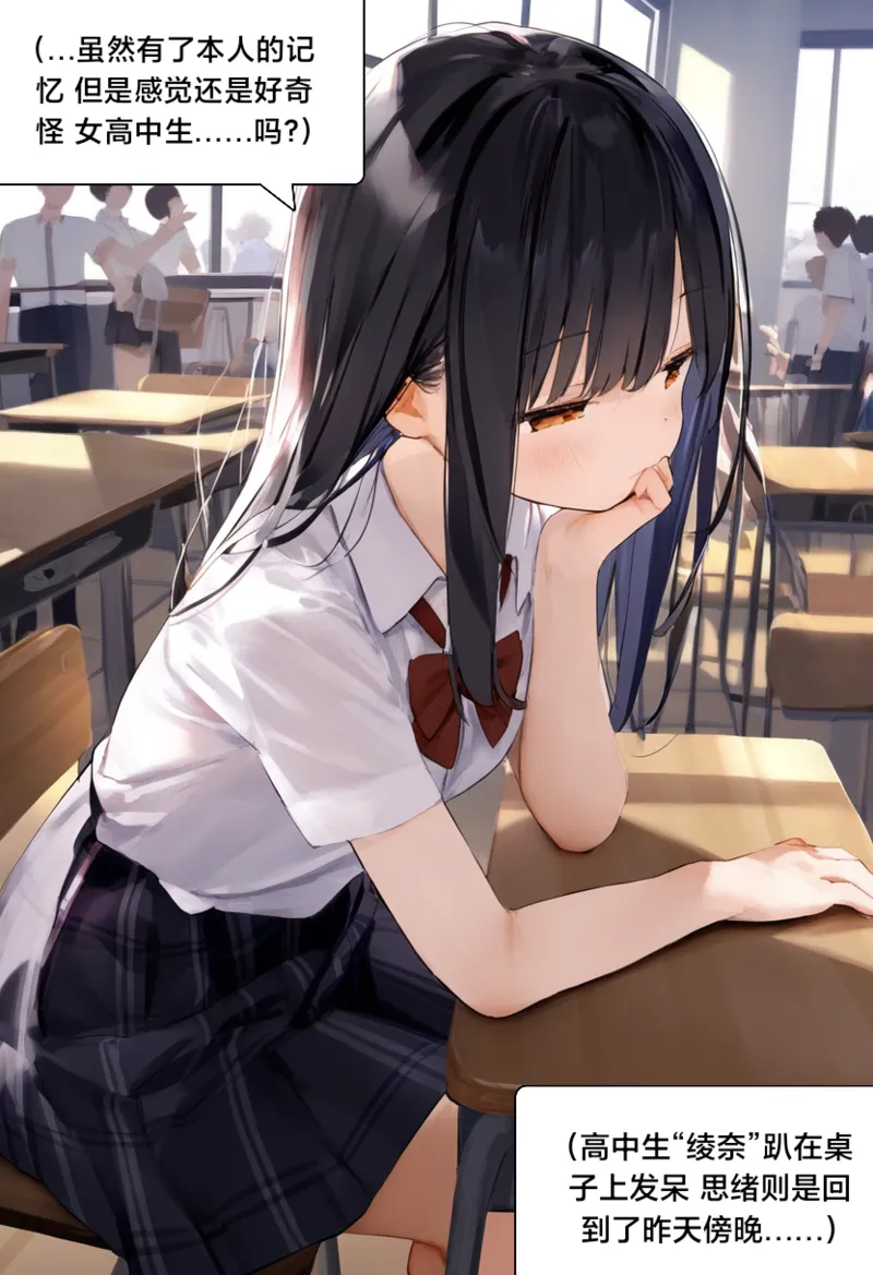 绫奈的新生2 page 4 full