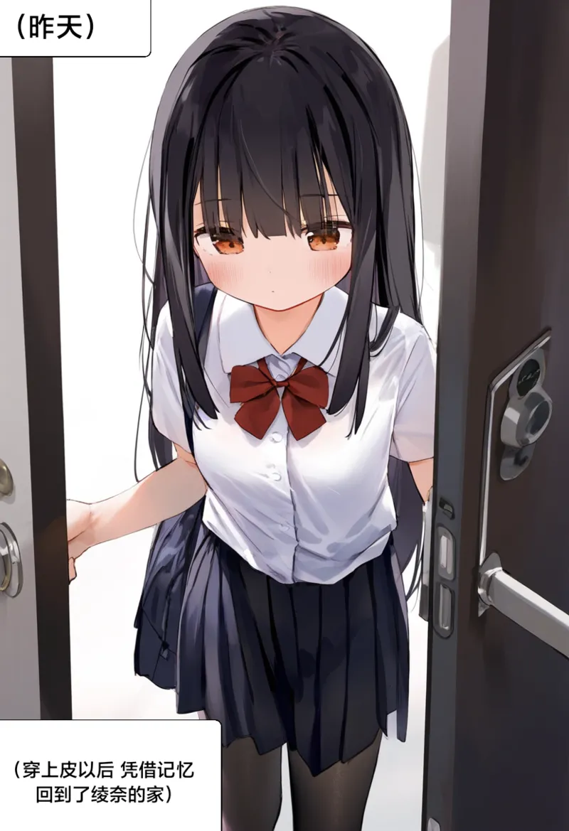 绫奈的新生2 page 5 full