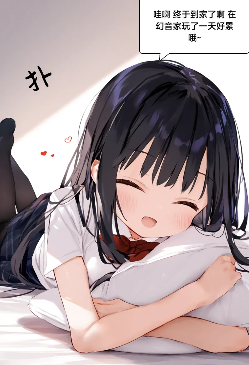 绫奈的新生2 page 7 full