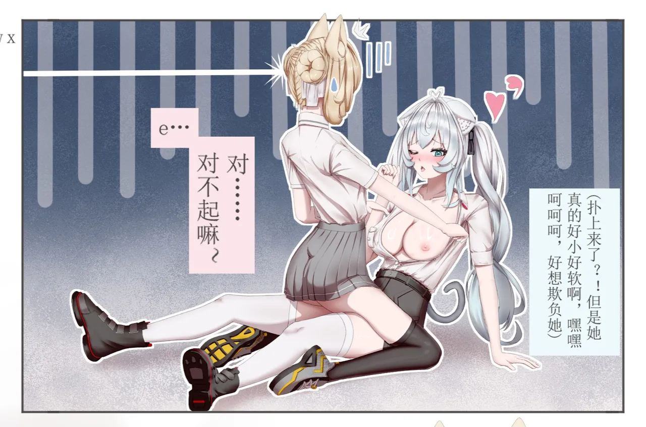 希ˣ与维ʷ的视觉日记 page 10 full