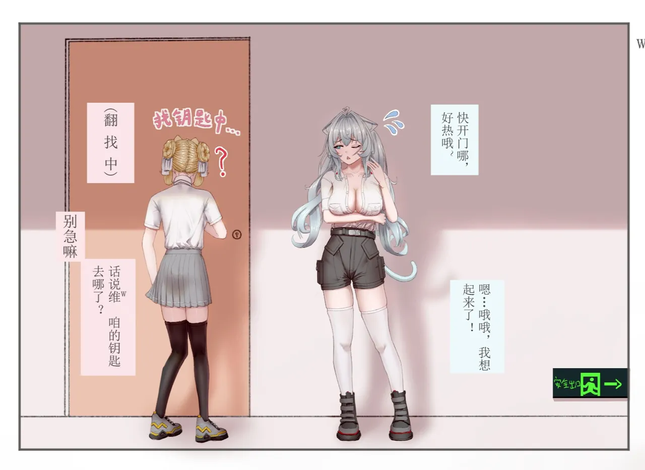 希ˣ与维ʷ的视觉日记 page 5 full