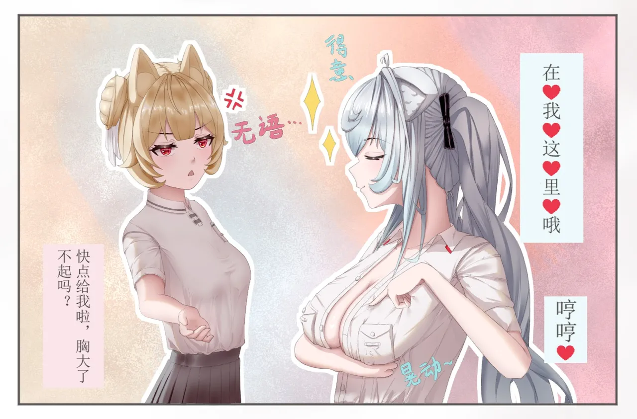 希ˣ与维ʷ的视觉日记 page 6 full