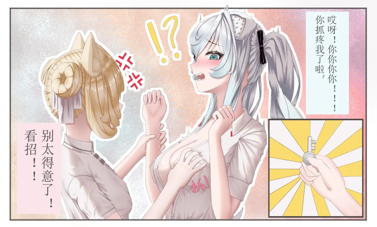 希ˣ与维ʷ的视觉日记 page 7 full