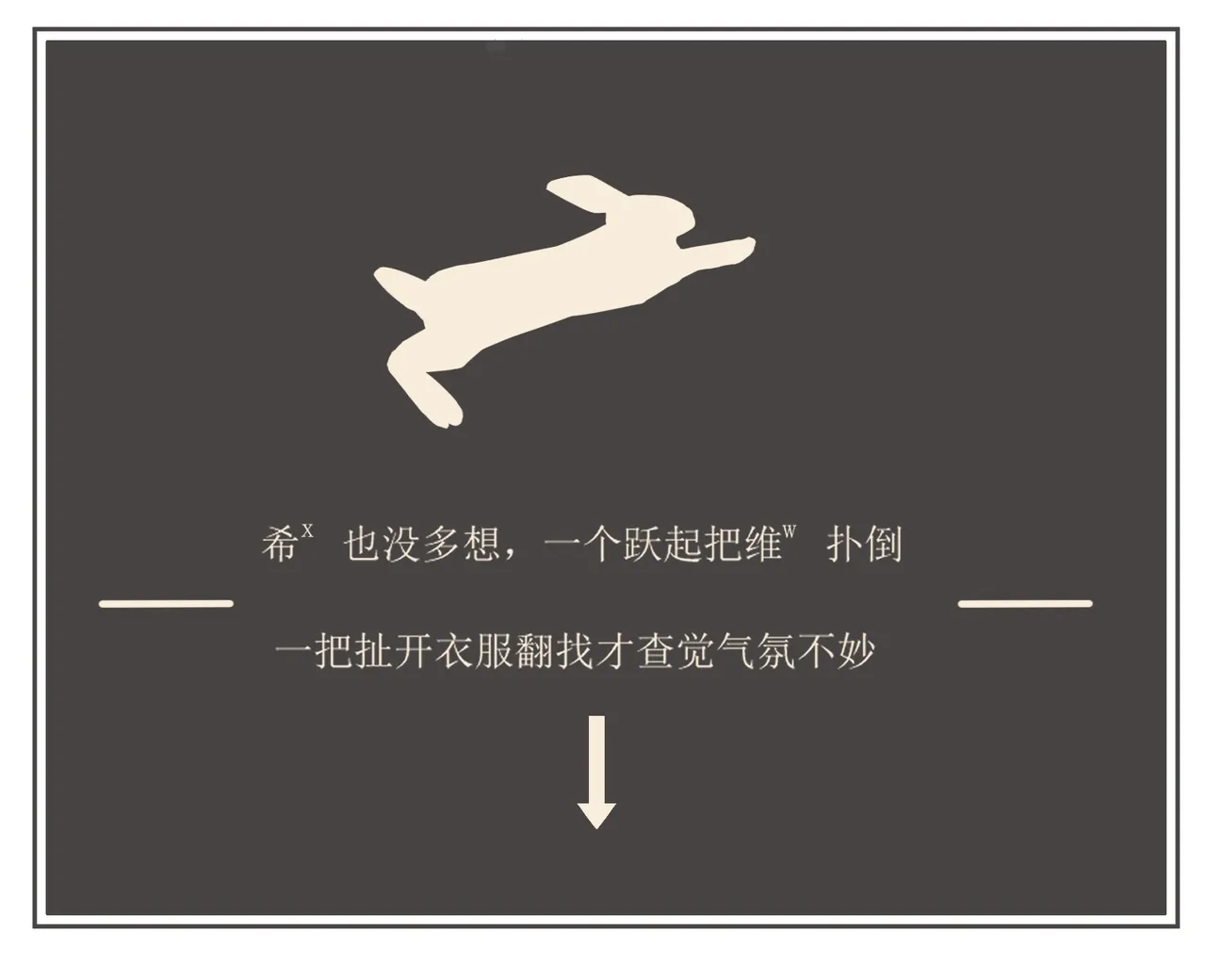 希ˣ与维ʷ的视觉日记 page 9 full