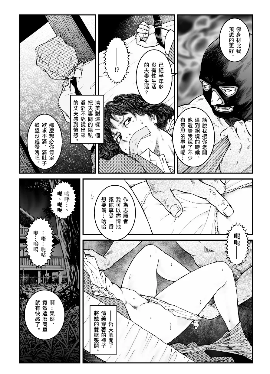 欲望回帰第486章-昭和猟奇譚女犯仕置人哲夫【4】拉致夫婦W調教譚_前編- page 9 full