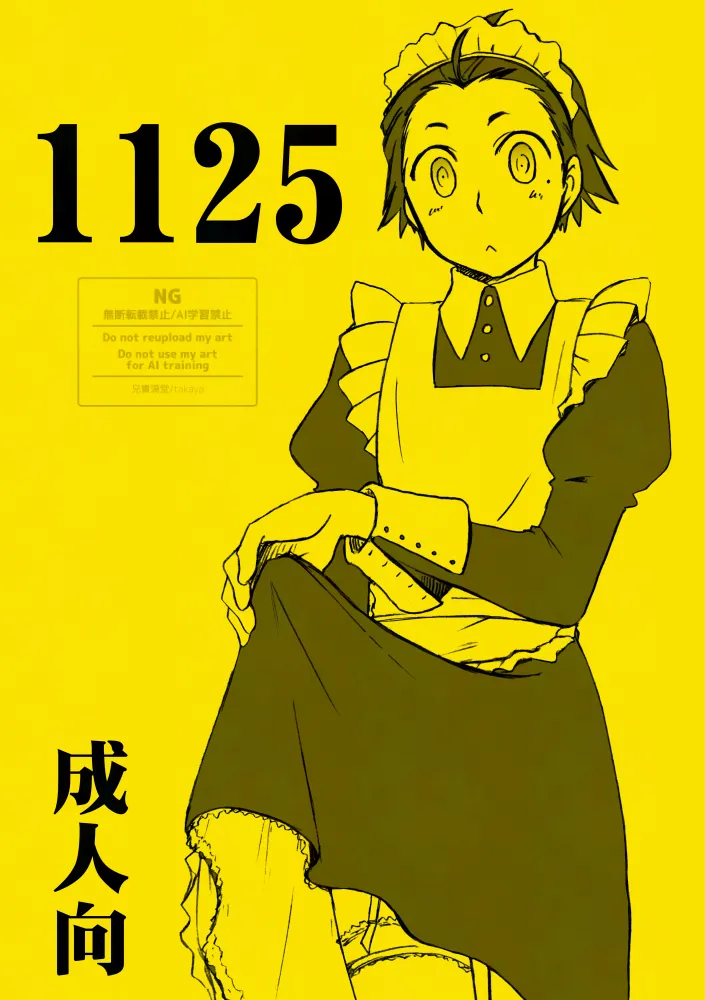 P3綾時受痴漢電車 主受もあるよ page 1 full