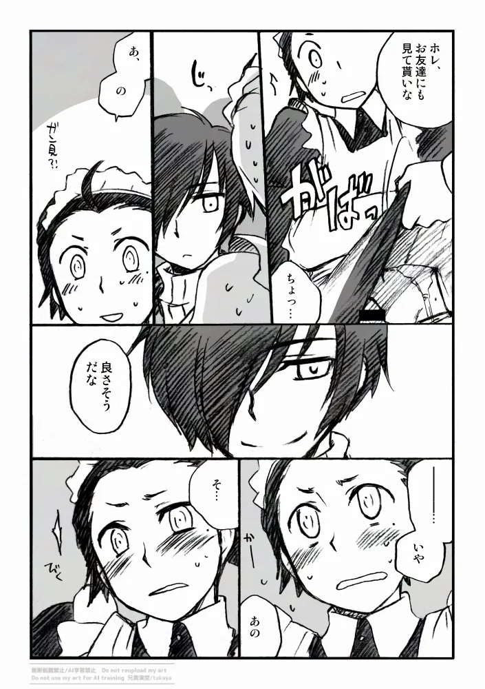 P3綾時受痴漢電車 主受もあるよ page 6 full