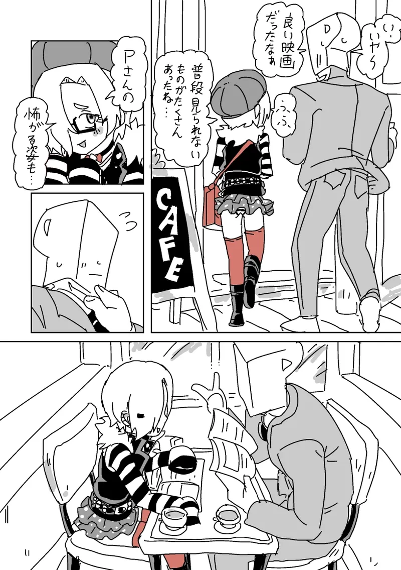 デートSEX白坂 page 3 full