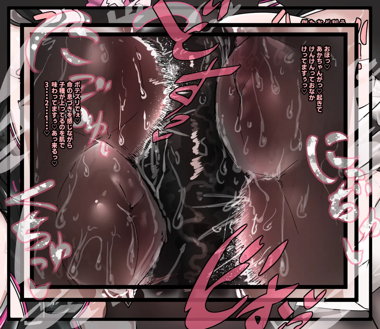 Double Koyan Botezuri page 4 full