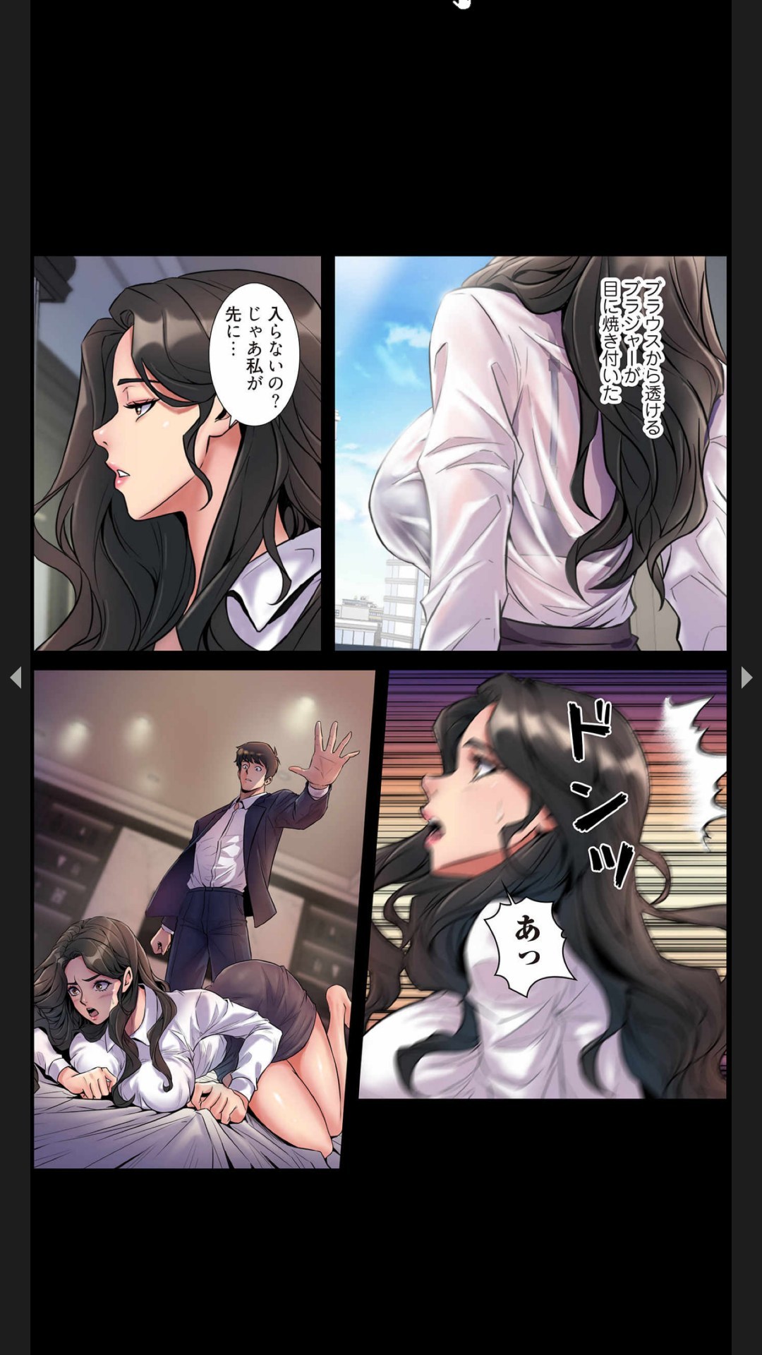 元妻とルームシェア1-2 page 10 full