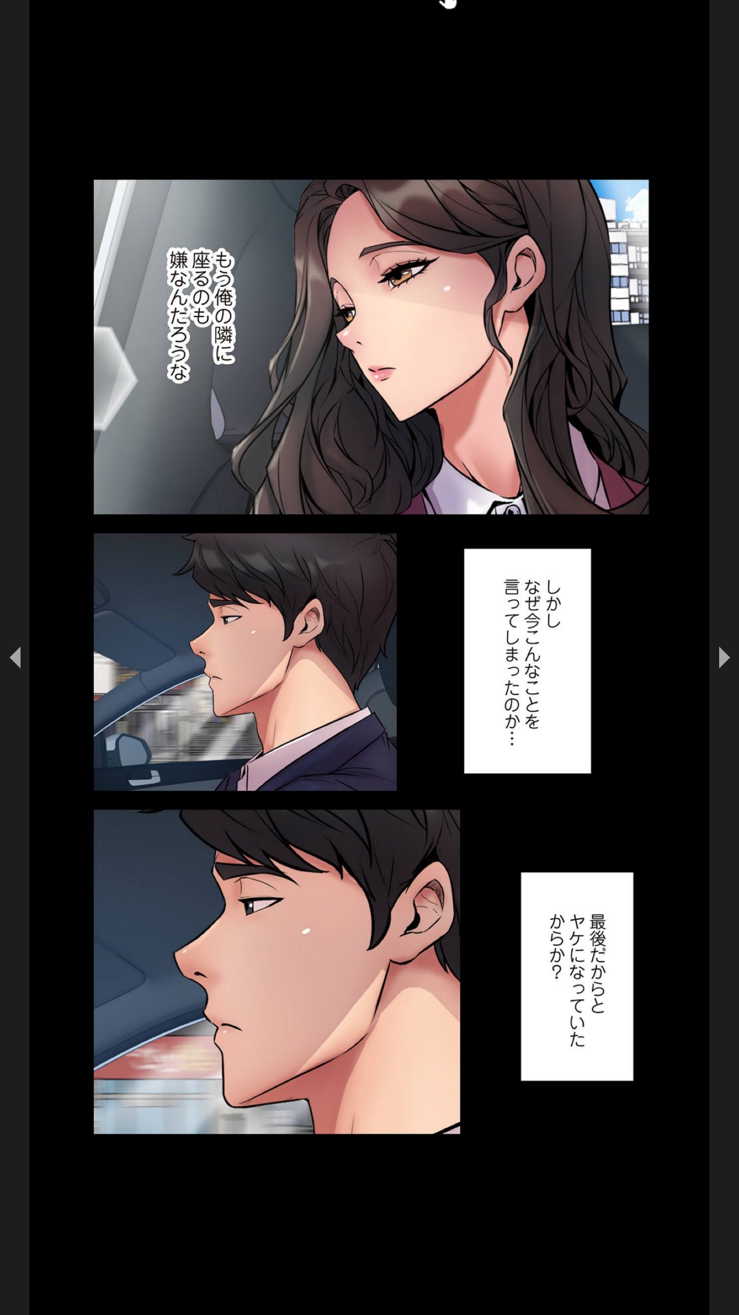 元妻とルームシェア1-2 page 5 full