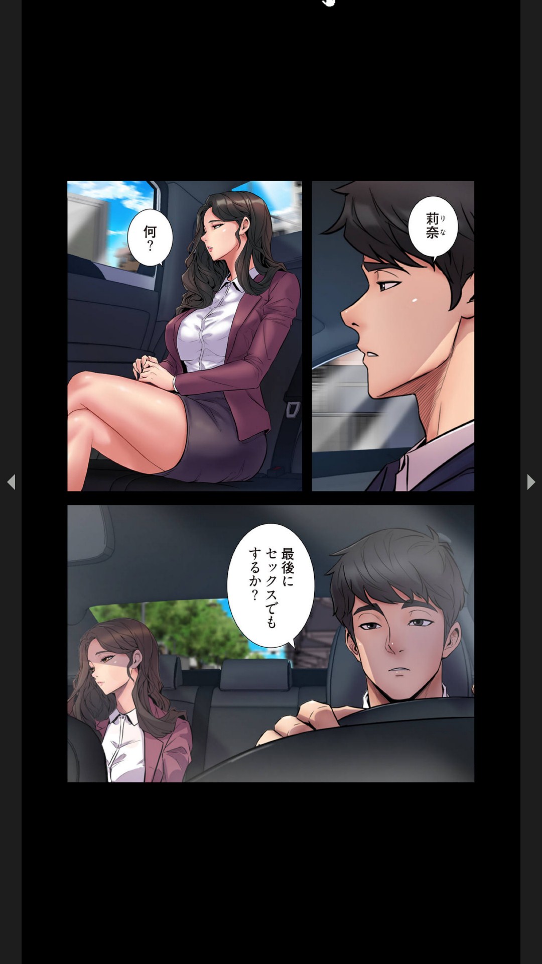 元妻とルームシェア1-2 page 6 full