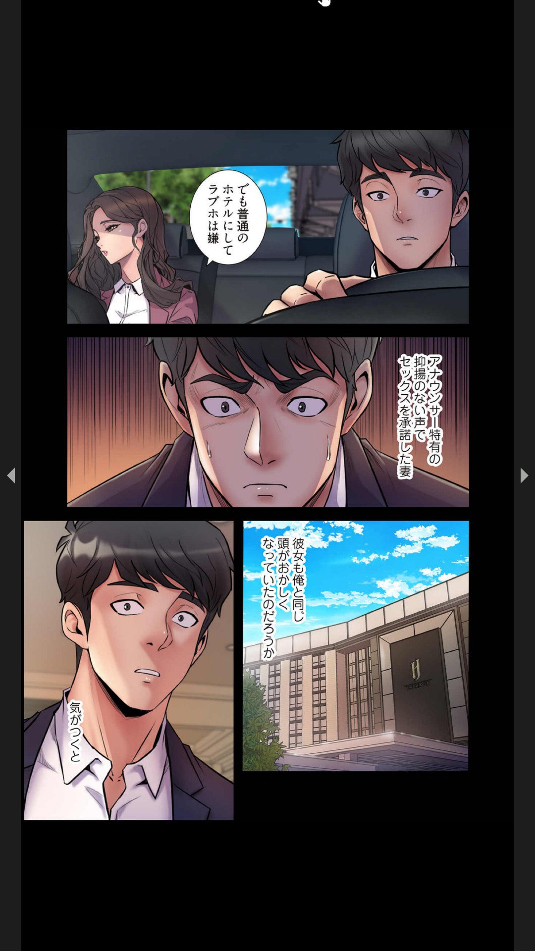 元妻とルームシェア1-2 page 8 full