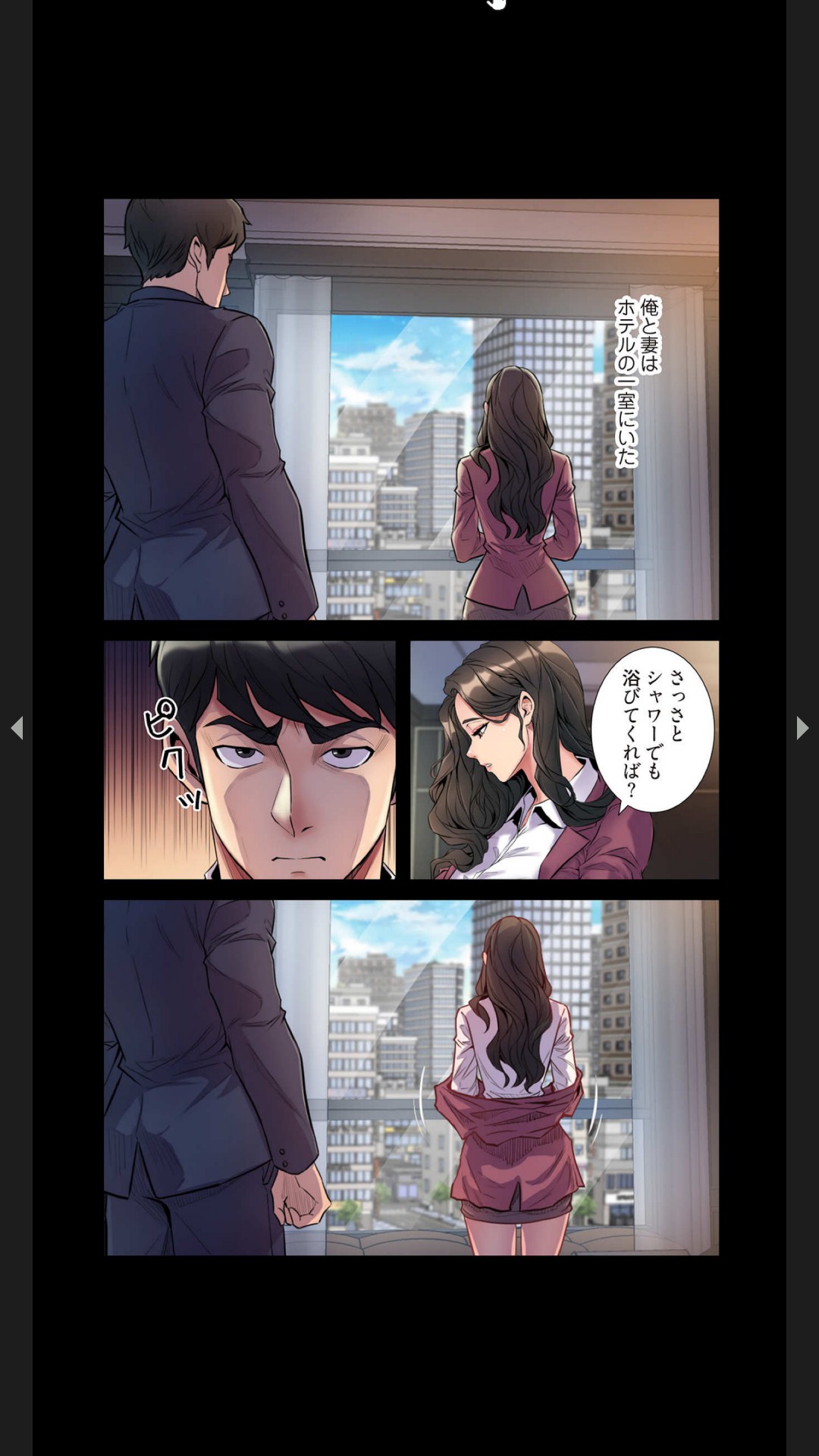 元妻とルームシェア1-2 page 9 full