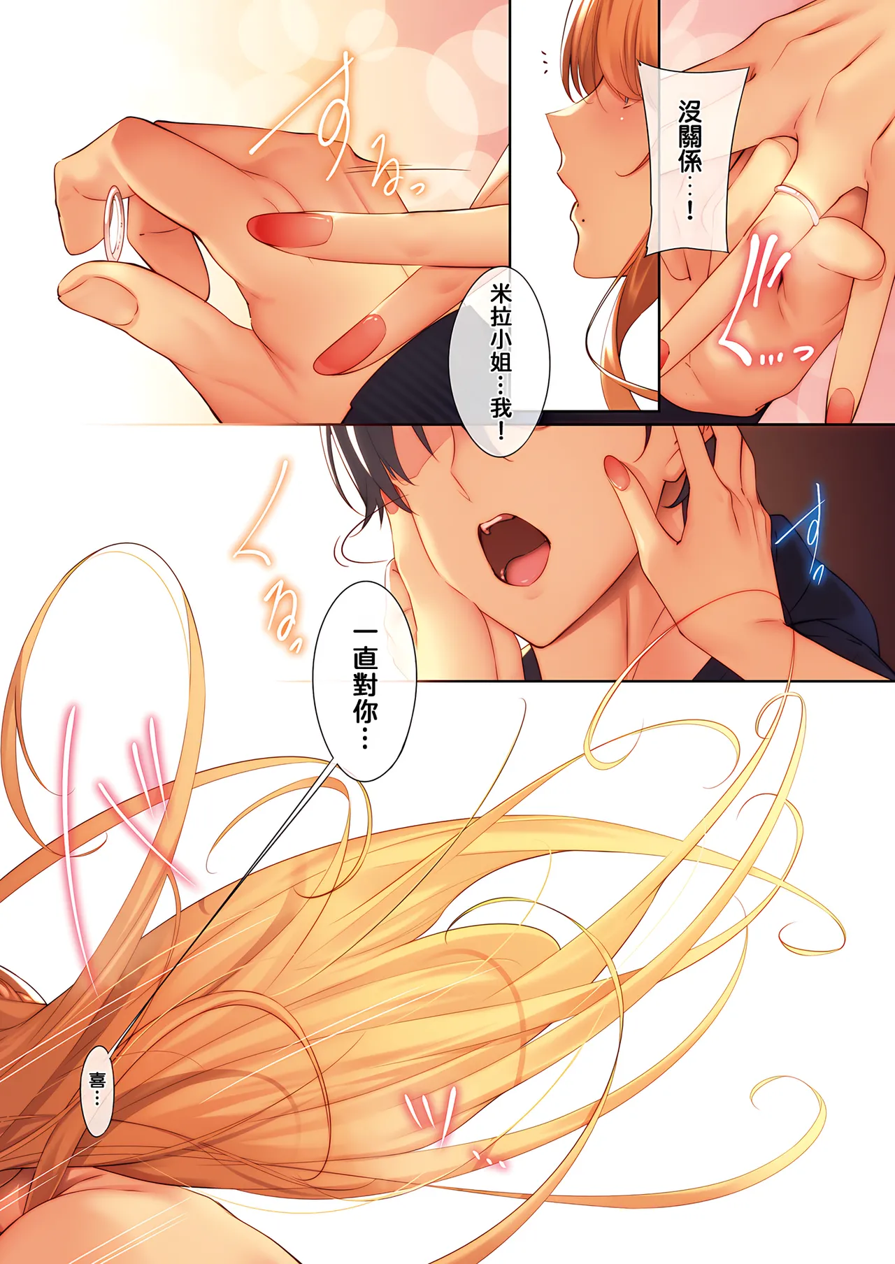 Master Works -Ultimate Edition- Ch.1-10 | Master Works -至臻典藏版- 第1-10节 page 8 full