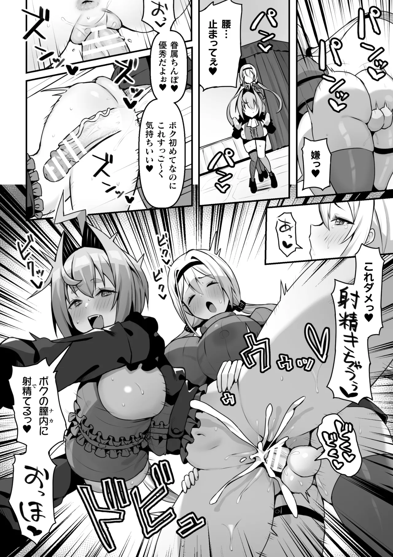 2D Comic Magazine Futanari Saiin Anji Anata ga Papa ni Narun Dayo? Vol.1 page 10 full