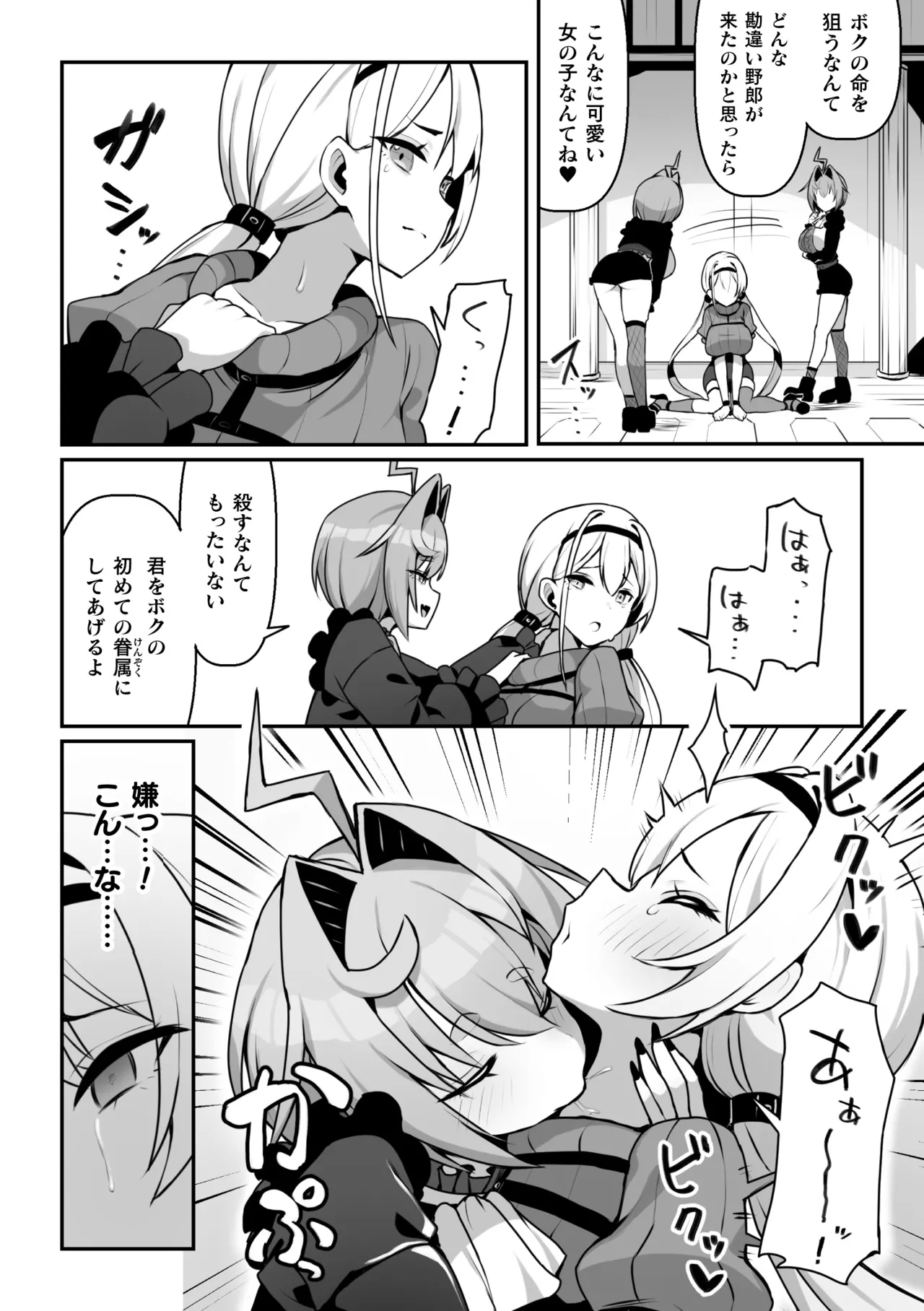 2D Comic Magazine Futanari Saiin Anji Anata ga Papa ni Narun Dayo? Vol.1 page 4 full