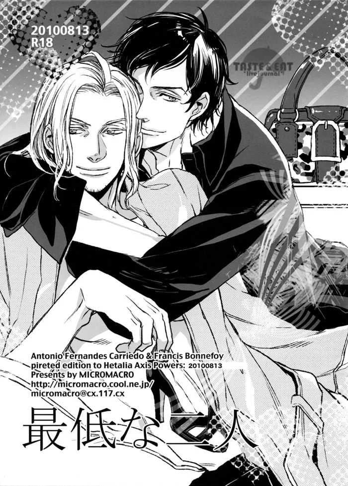 Saitei Na Futari page 1 full