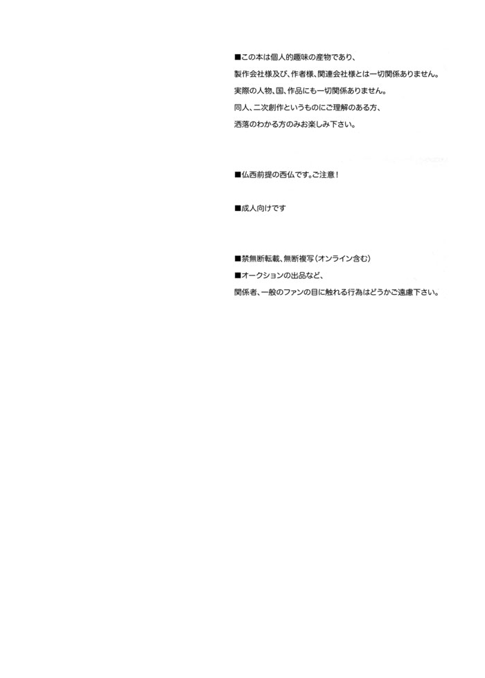 Saitei Na Futari page 2 full