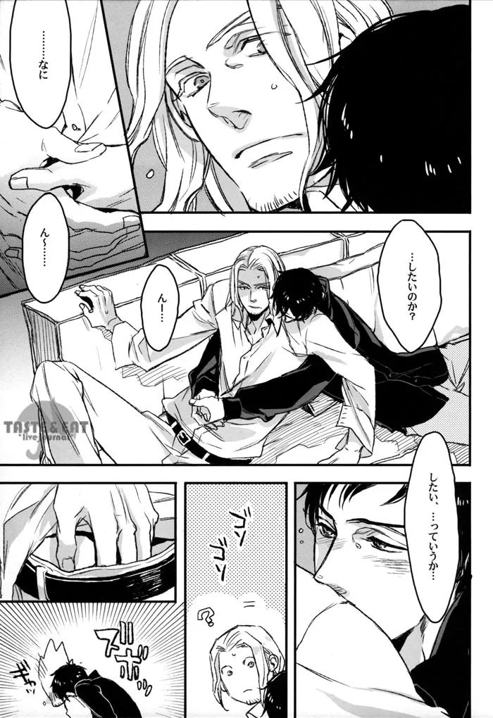 Saitei Na Futari page 5 full