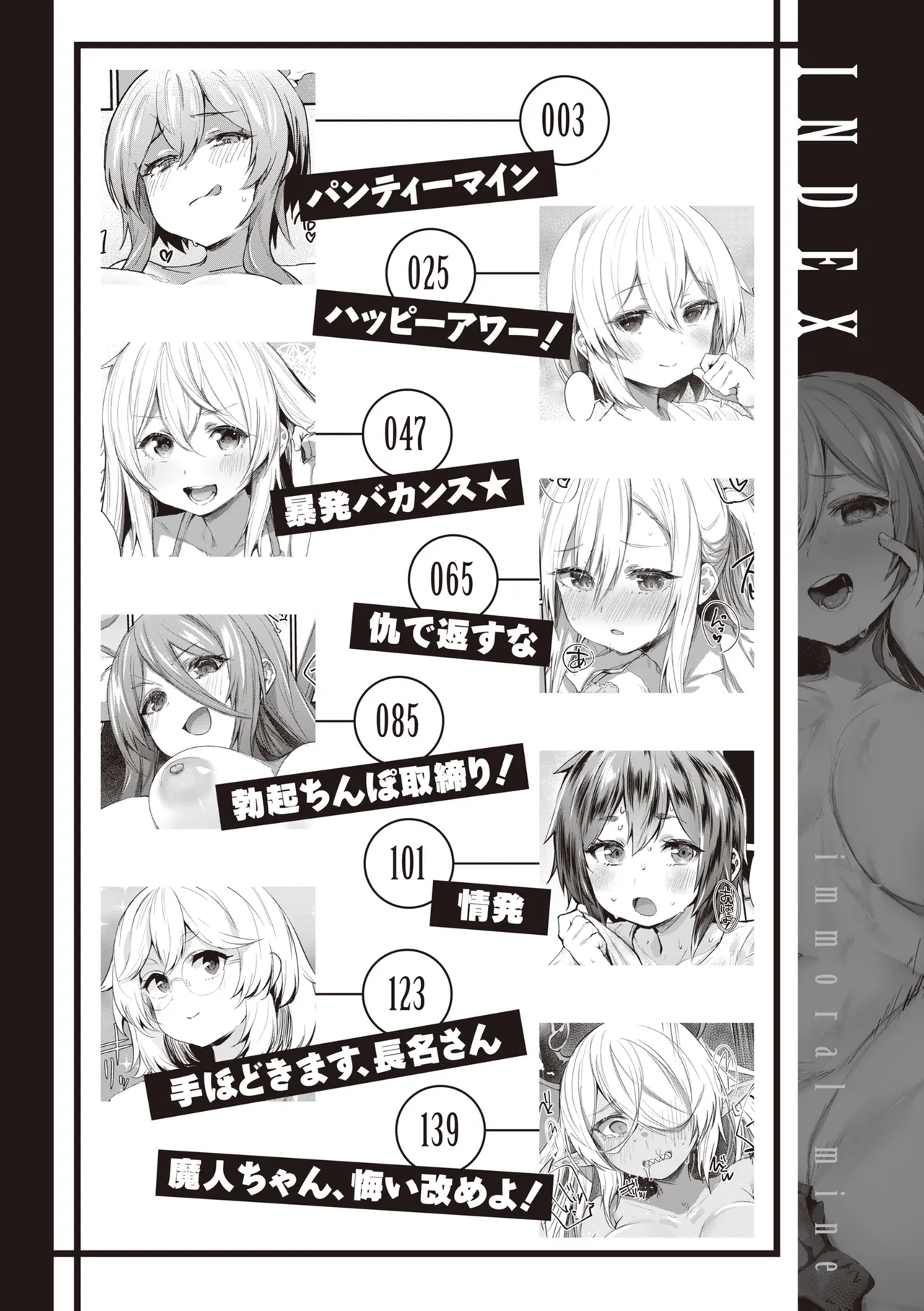 Immoral Mine page 4 full