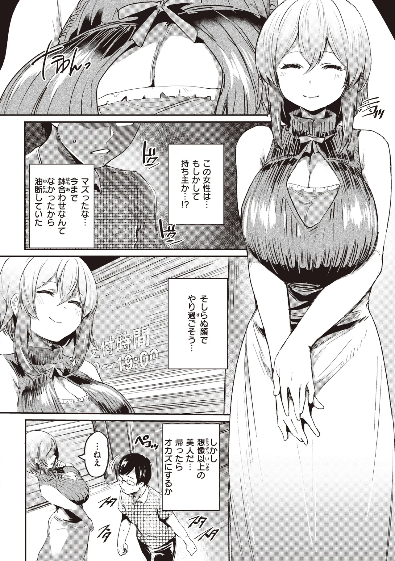 Immoral Mine page 6 full