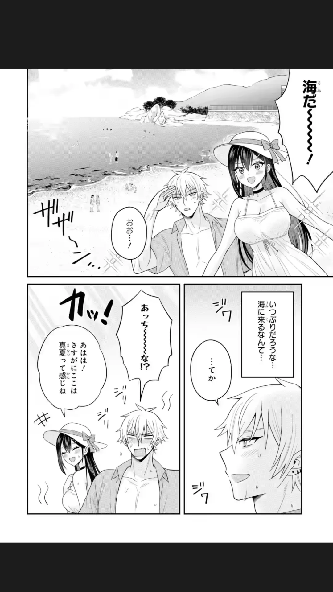 Netorare Manga no Kuzu Otoko ni Tensei Shita Hazu ga Heroine ga Yotte Kuru Ken 23-1 page 10 full