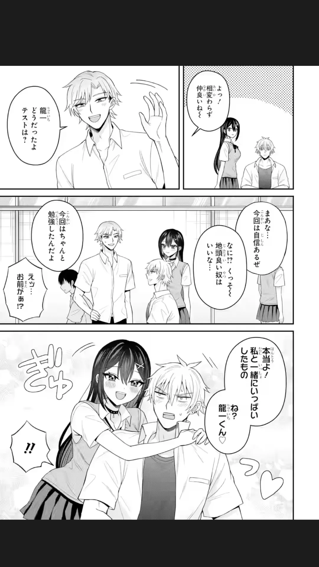 Netorare Manga no Kuzu Otoko ni Tensei Shita Hazu ga Heroine ga Yotte Kuru Ken 23-1 page 3 full