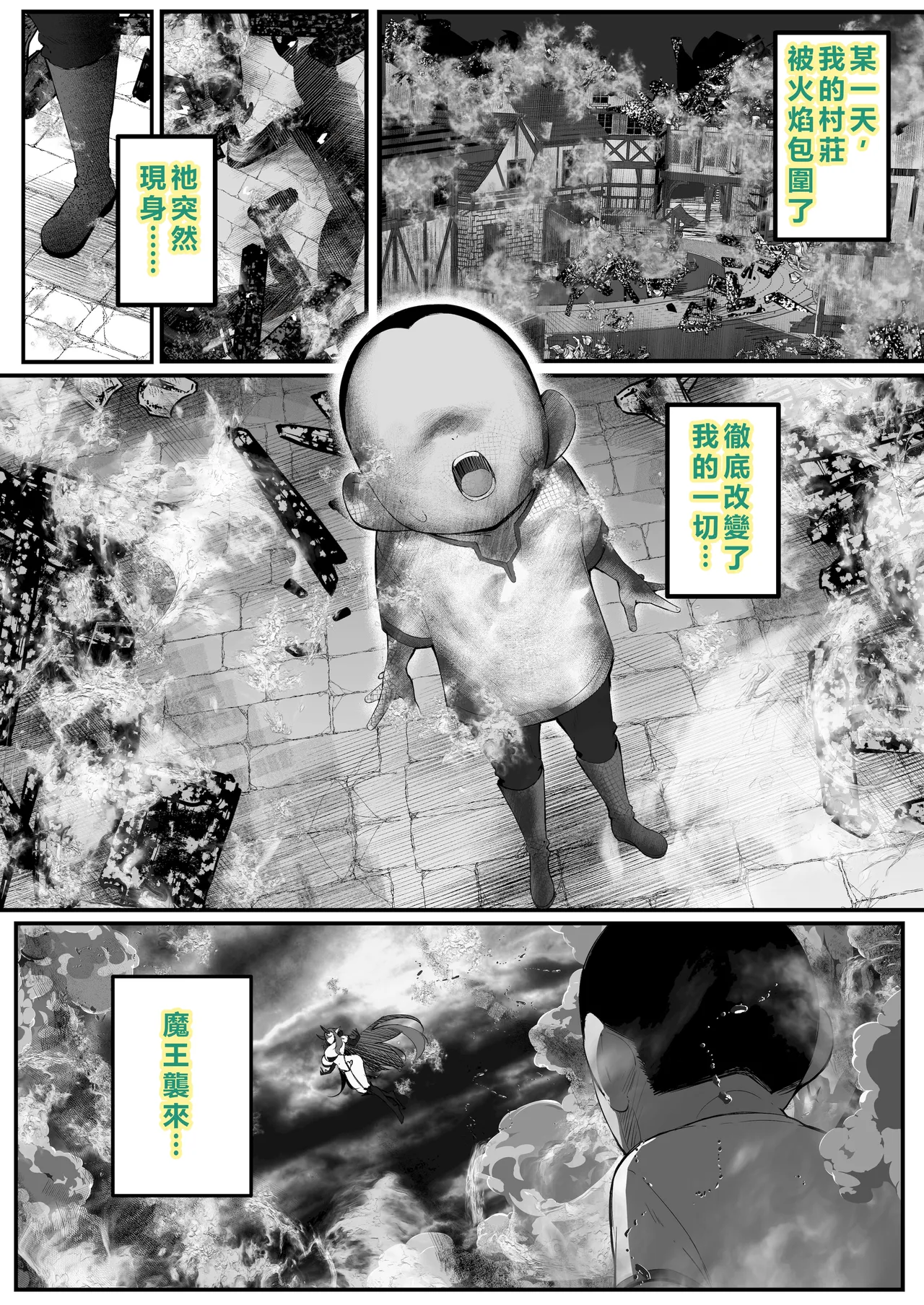 Seiken Densetsu Seiken ni Erabareta Boku, Maou o Nikubenki ni Shichau page 3 full