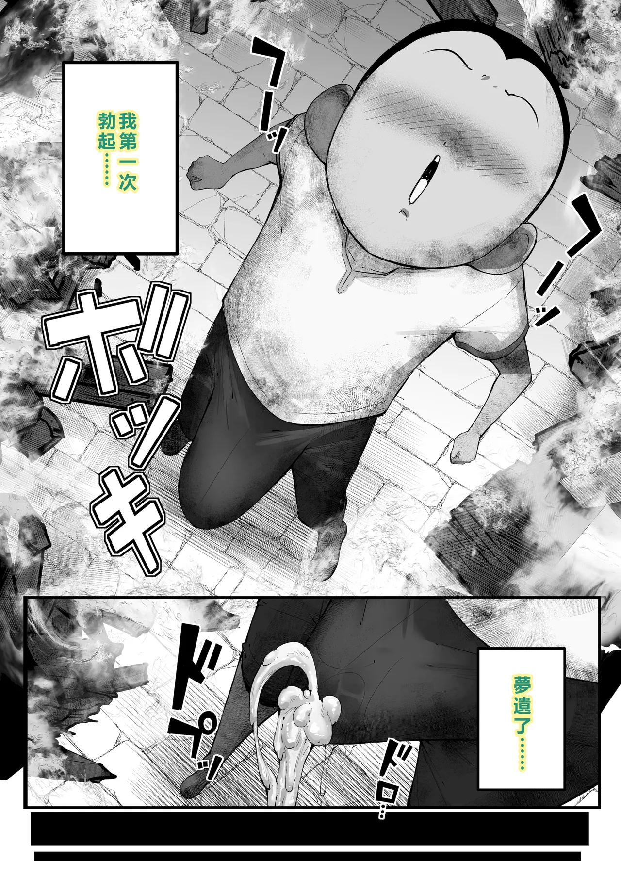 Seiken Densetsu Seiken ni Erabareta Boku, Maou o Nikubenki ni Shichau page 5 full