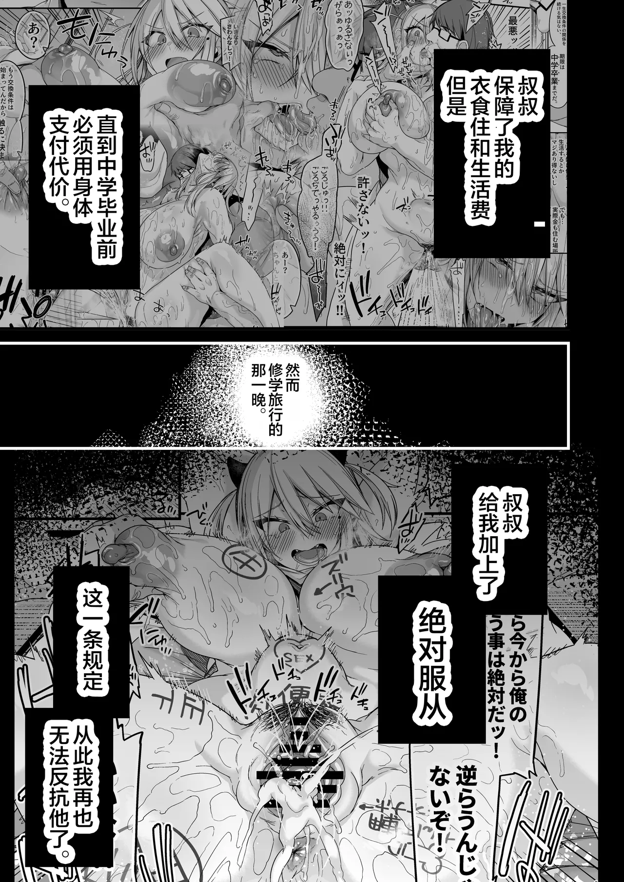ミヤちゃん1年調教 中 page 3 full