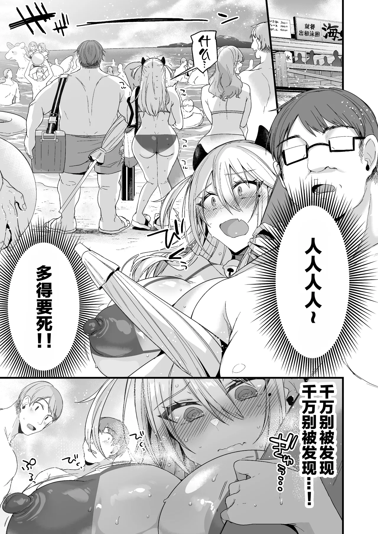 ミヤちゃん1年調教 中 page 9 full