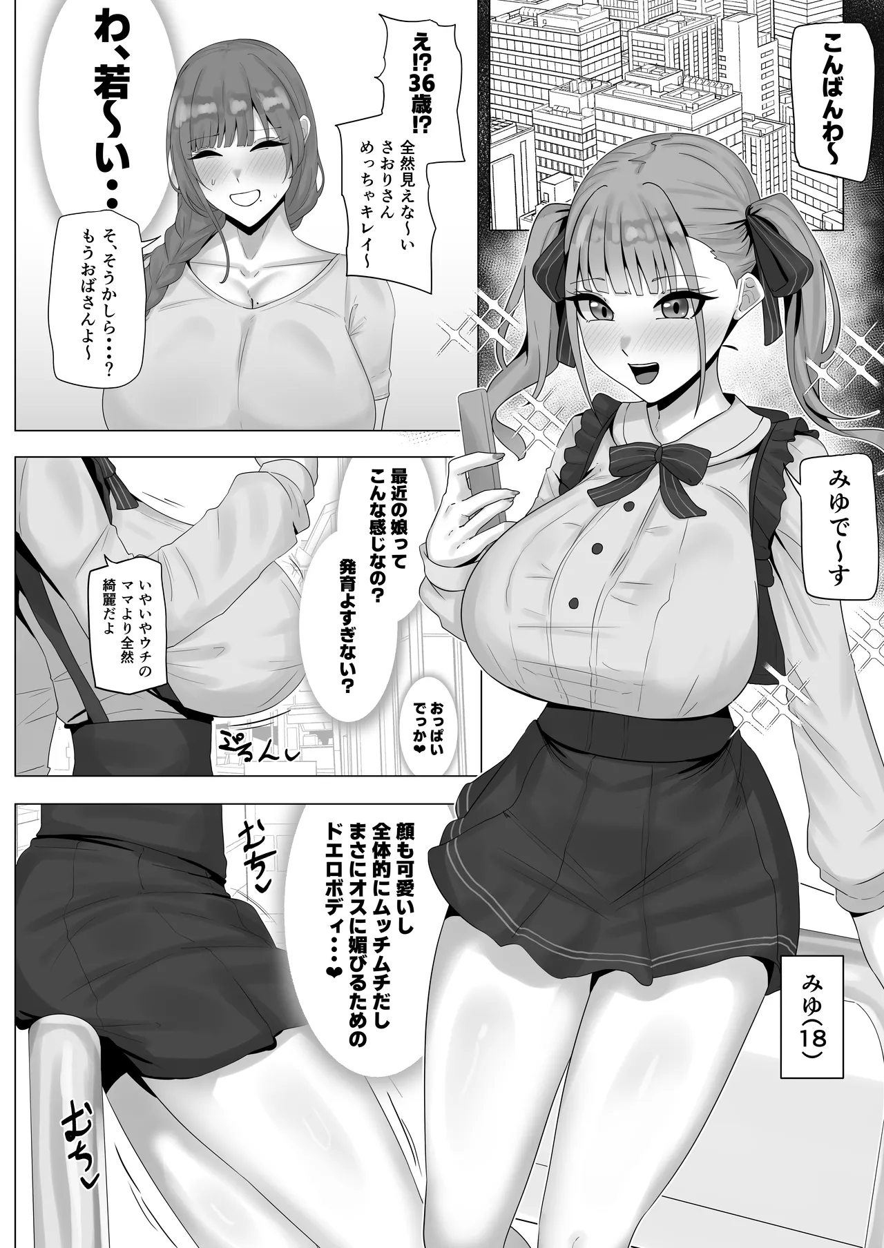 ふたなり人妻 page 2 full