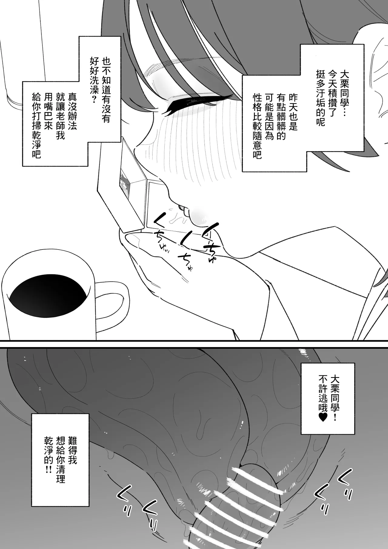 用陰蒂盒子對不良學生進行教育指導  （Ongoing） page 10 full