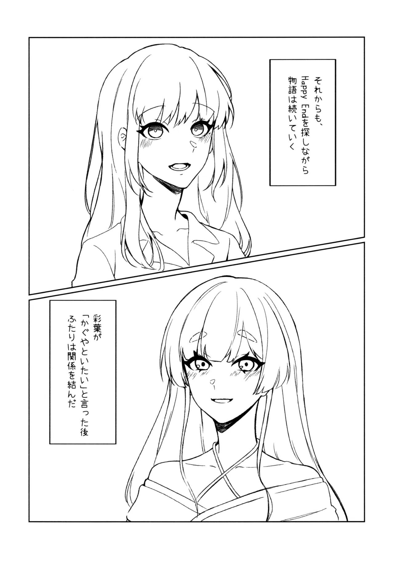 Yatto page 3 full