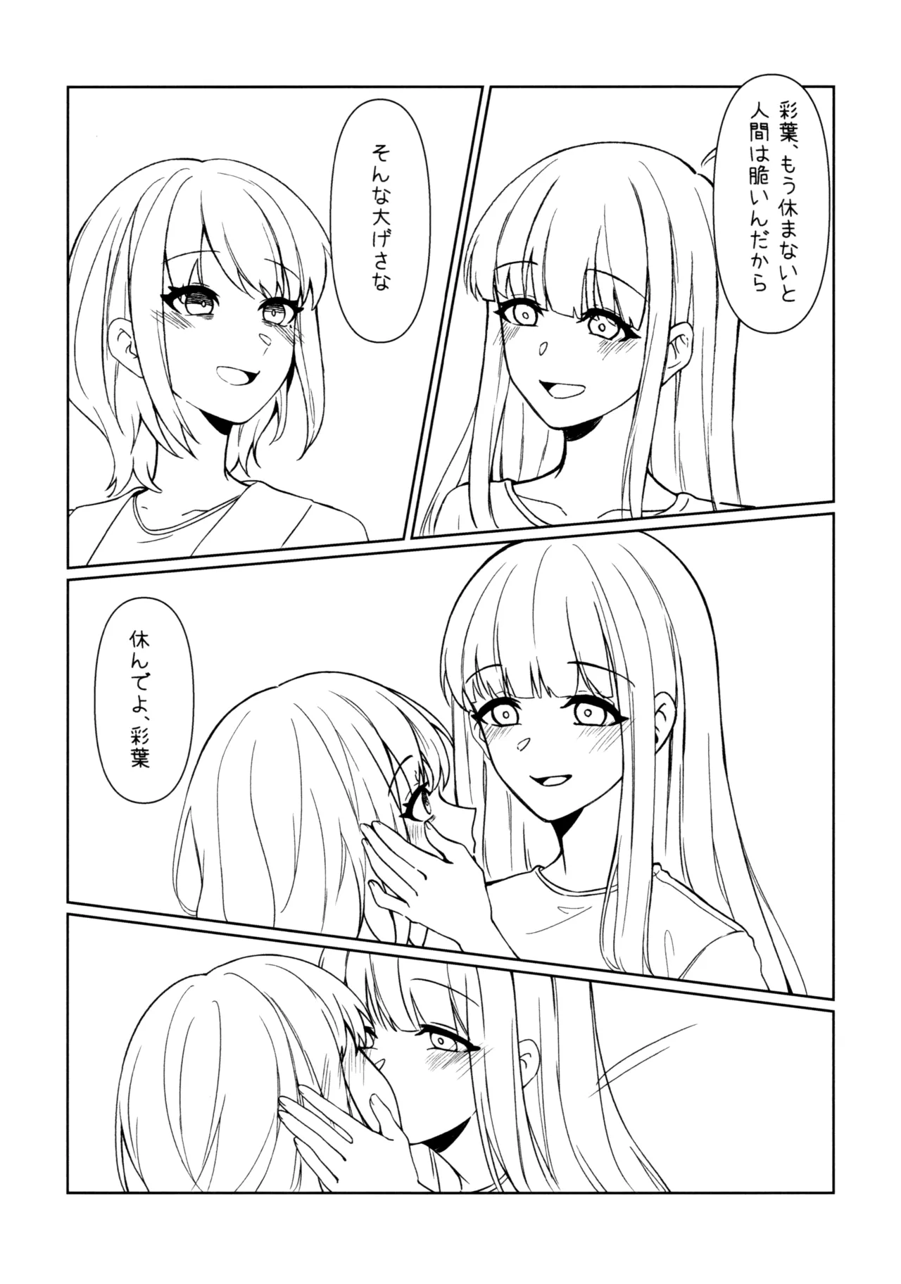 Yatto page 9 full