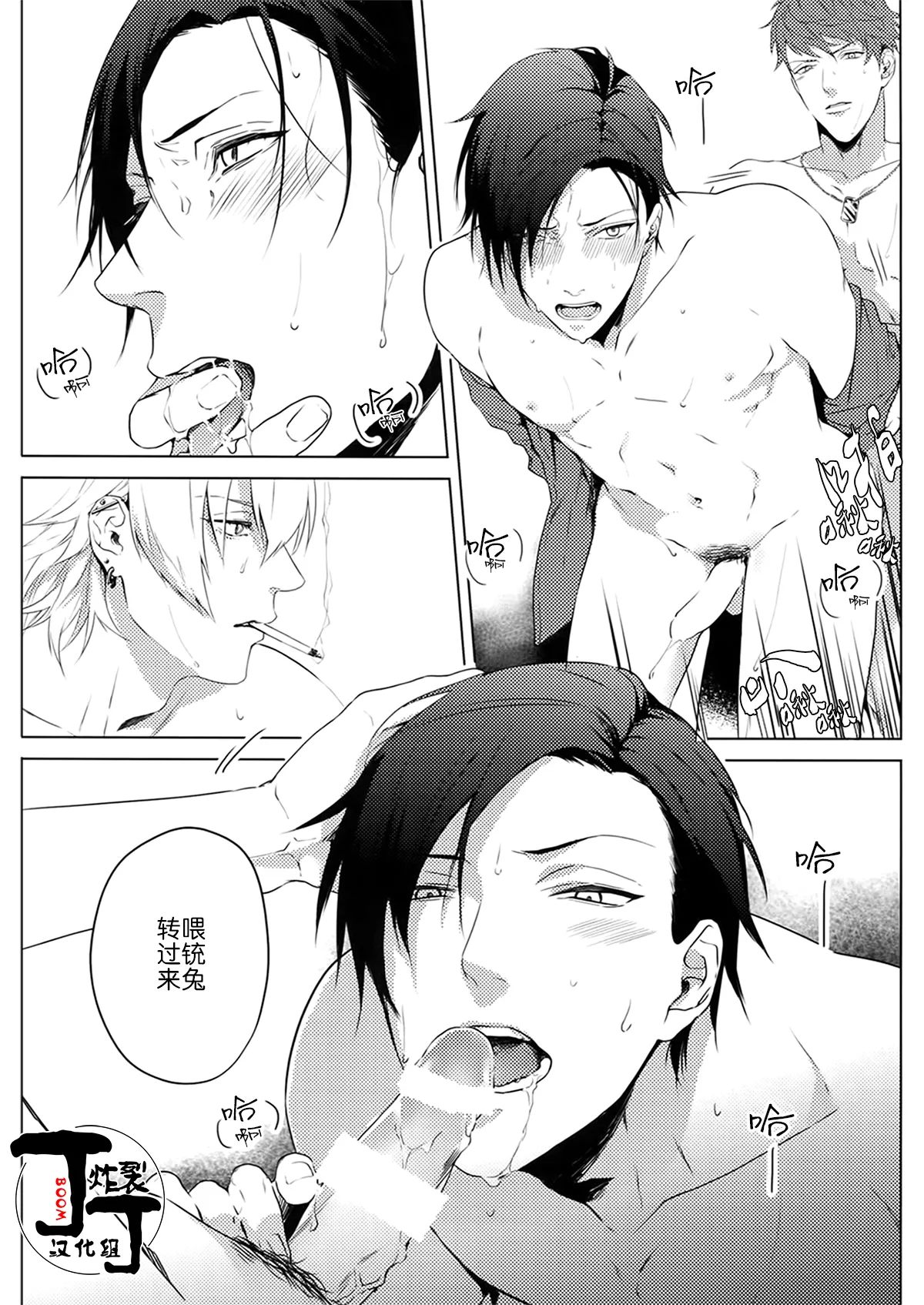 YOKOHAMA 3P page 10 full