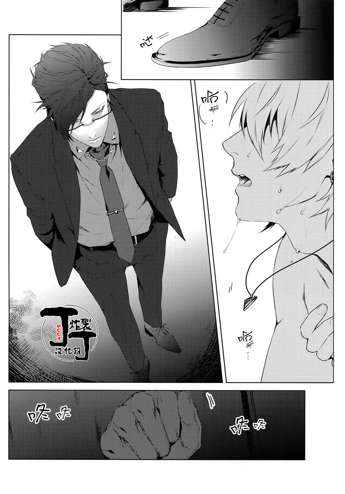 YOKOHAMA 3P page 3 full