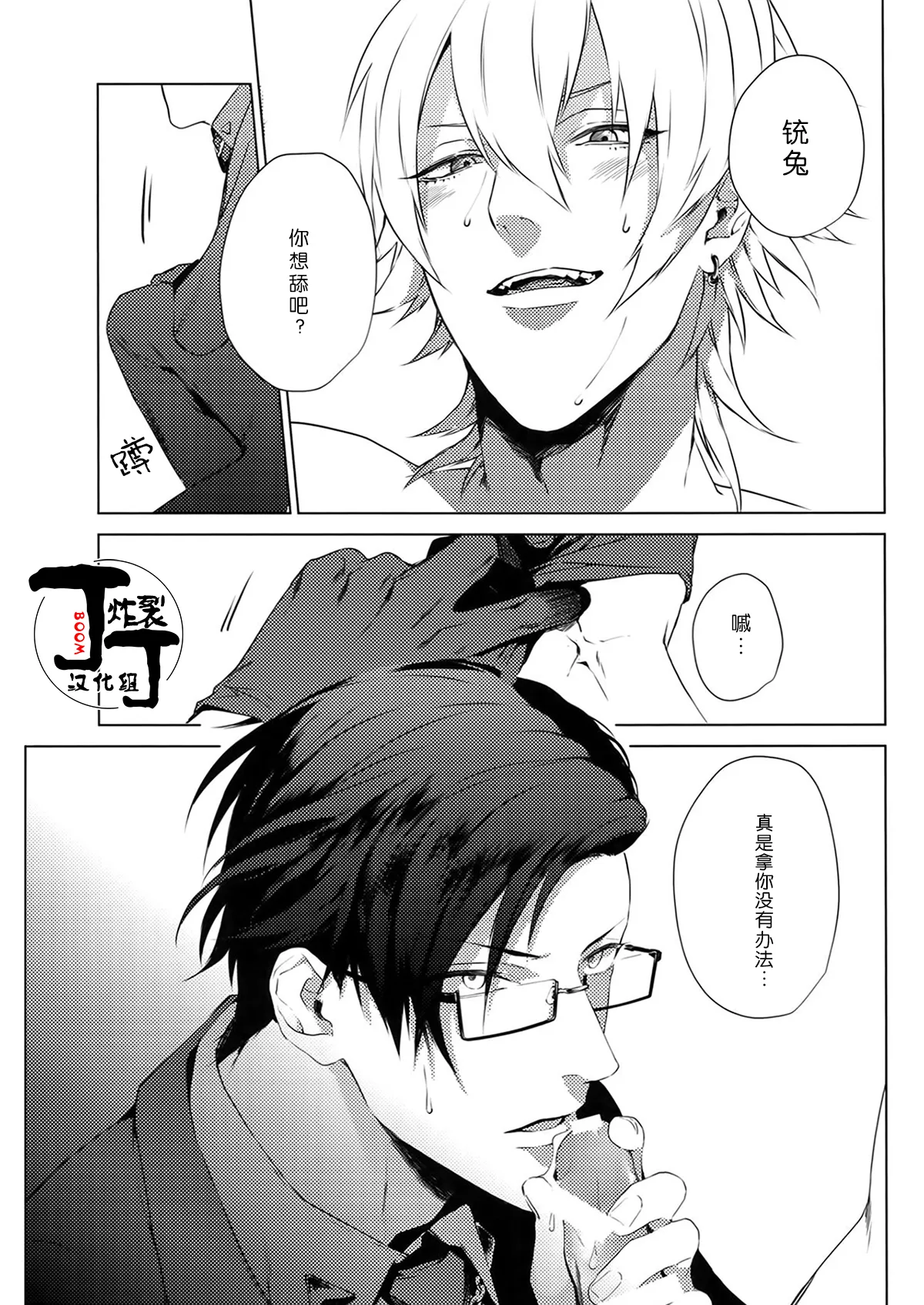 YOKOHAMA 3P page 6 full