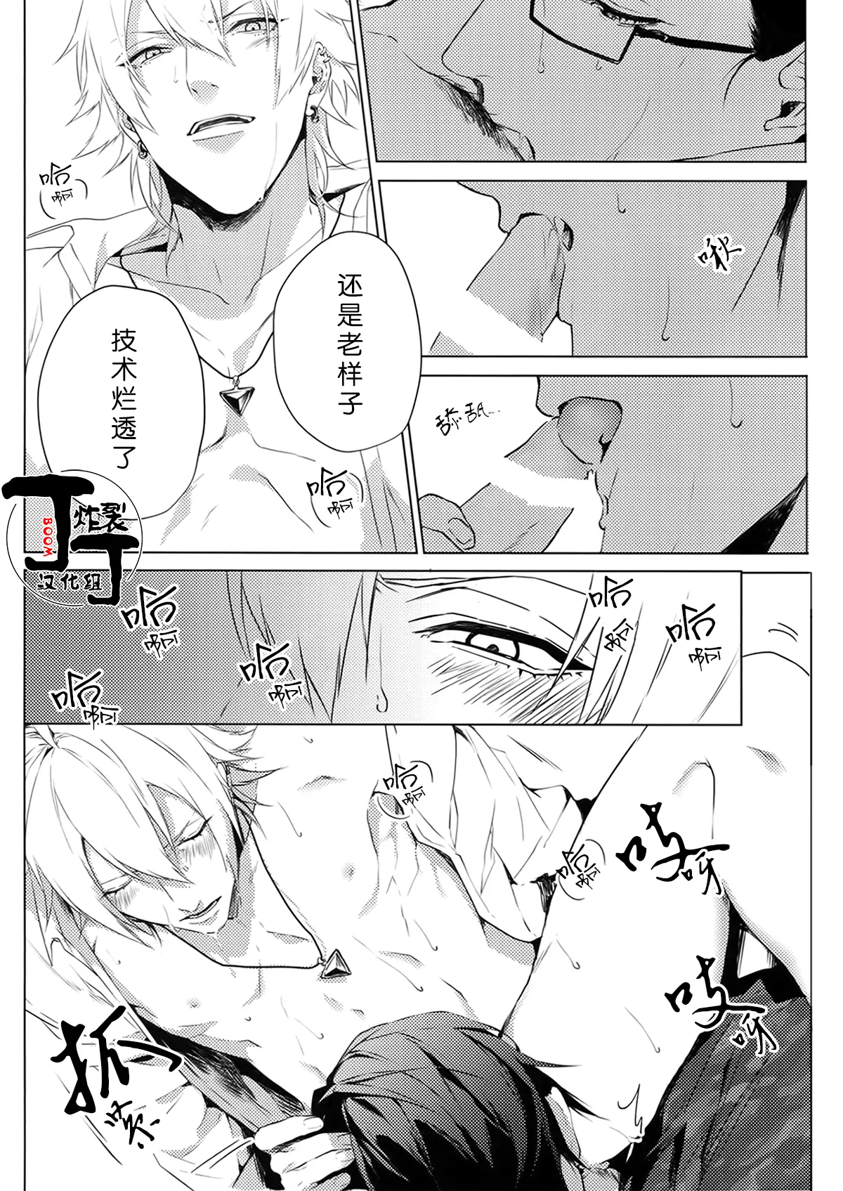 YOKOHAMA 3P page 7 full