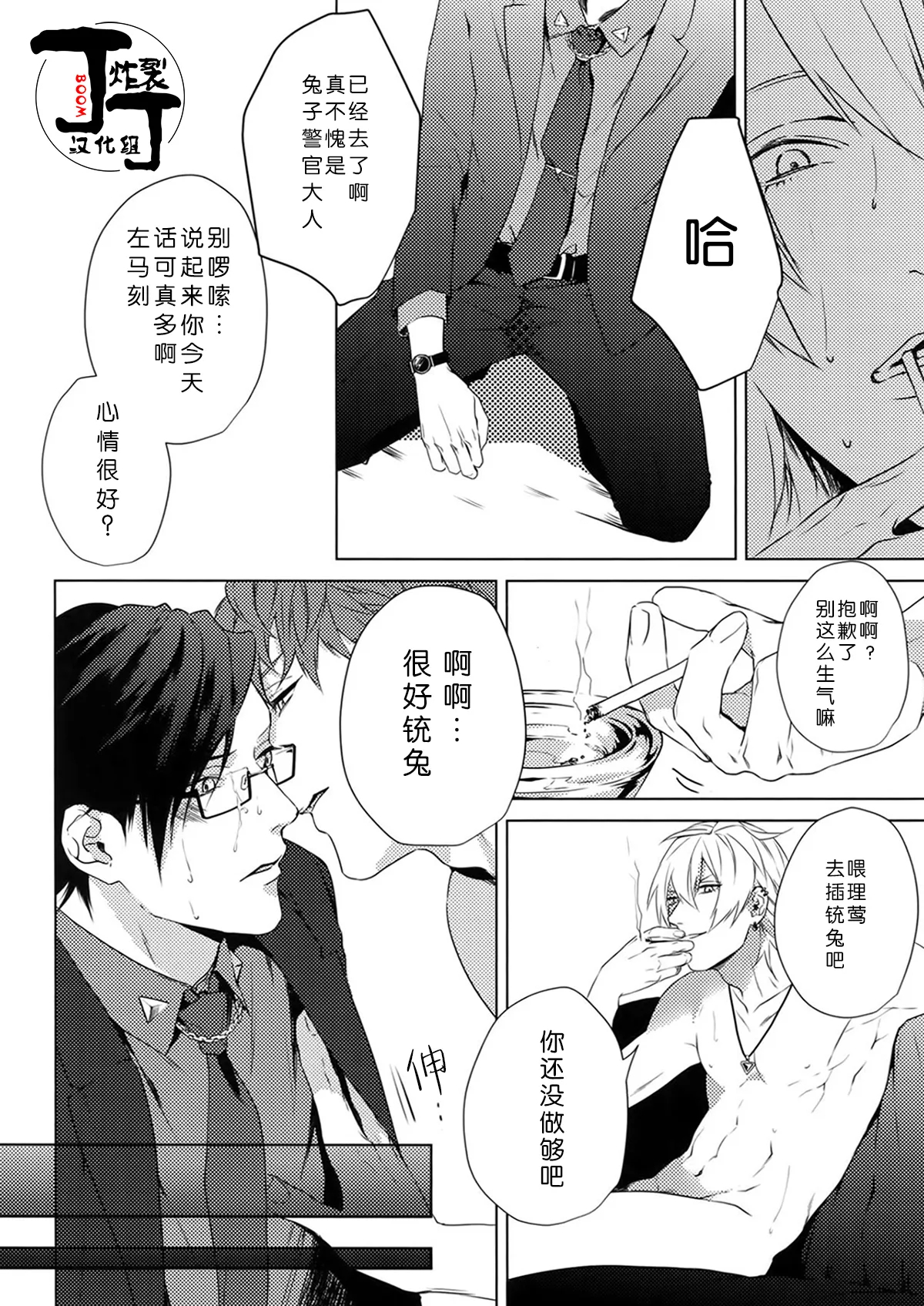 YOKOHAMA 3P page 9 full