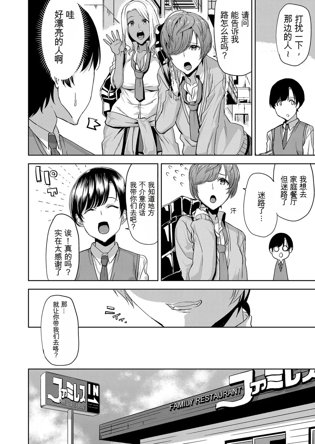 JKギャルのショタ狩り逆ナン逆レイプ page 4 full