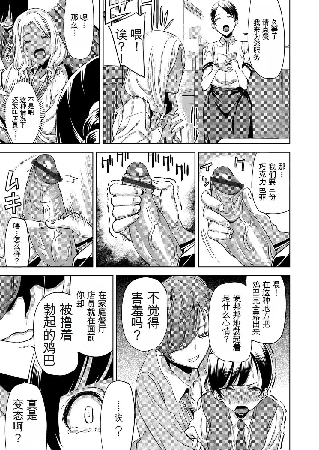 JKギャルのショタ狩り逆ナン逆レイプ page 7 full
